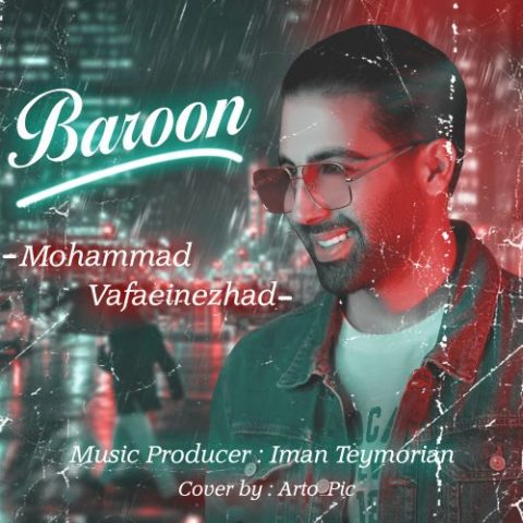 دانلود آهنگ جدید محمد وفایی نژاد با عنوان بارون